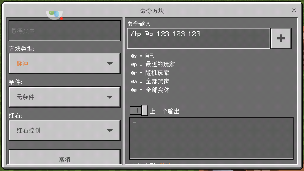 手机版命令方块指令代码大全_方块命令玩手机游戏用哪个键_用手机玩命令方块的游戏