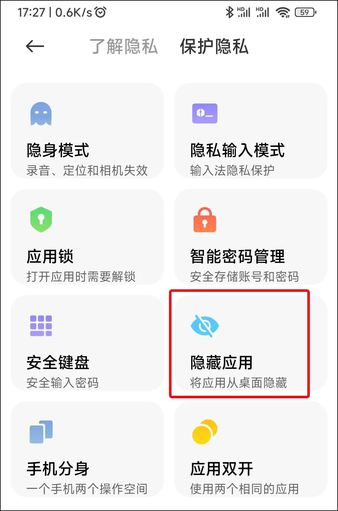 隐藏小米手机游戏是什么_小米手机是怎样隐藏游戏的_隐藏小米手机游戏是什么意思