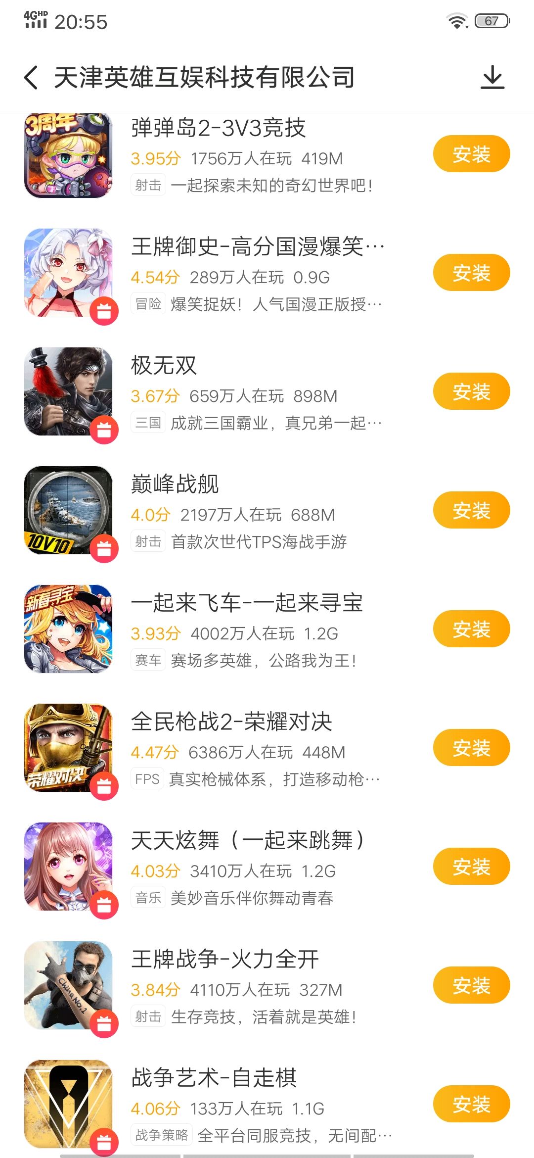 平台手机好游戏都有哪些_最好的手机游戏平台_平台手机好游戏有哪些