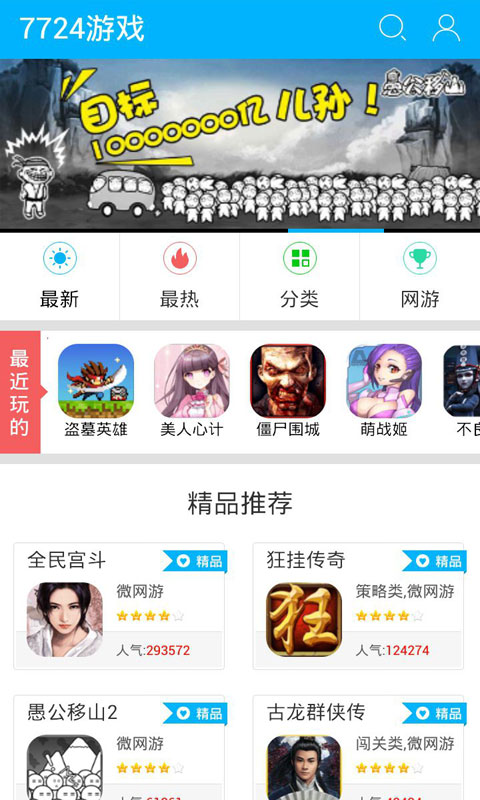 盒游app官网_盒盒乐免费下载安装_下载官方手机版游戏盒