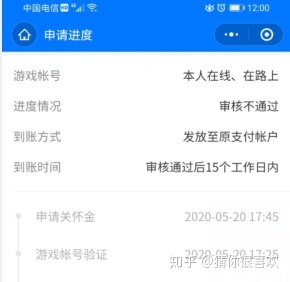 腾讯手机游戏退费_腾讯退费手机游戏怎么退_腾讯游戏退费是退所有游戏吗
