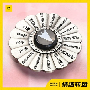 惩罚转盘手机游戏怎么玩_手机转盘惩罚游戏_转盘游戏惩罚整人