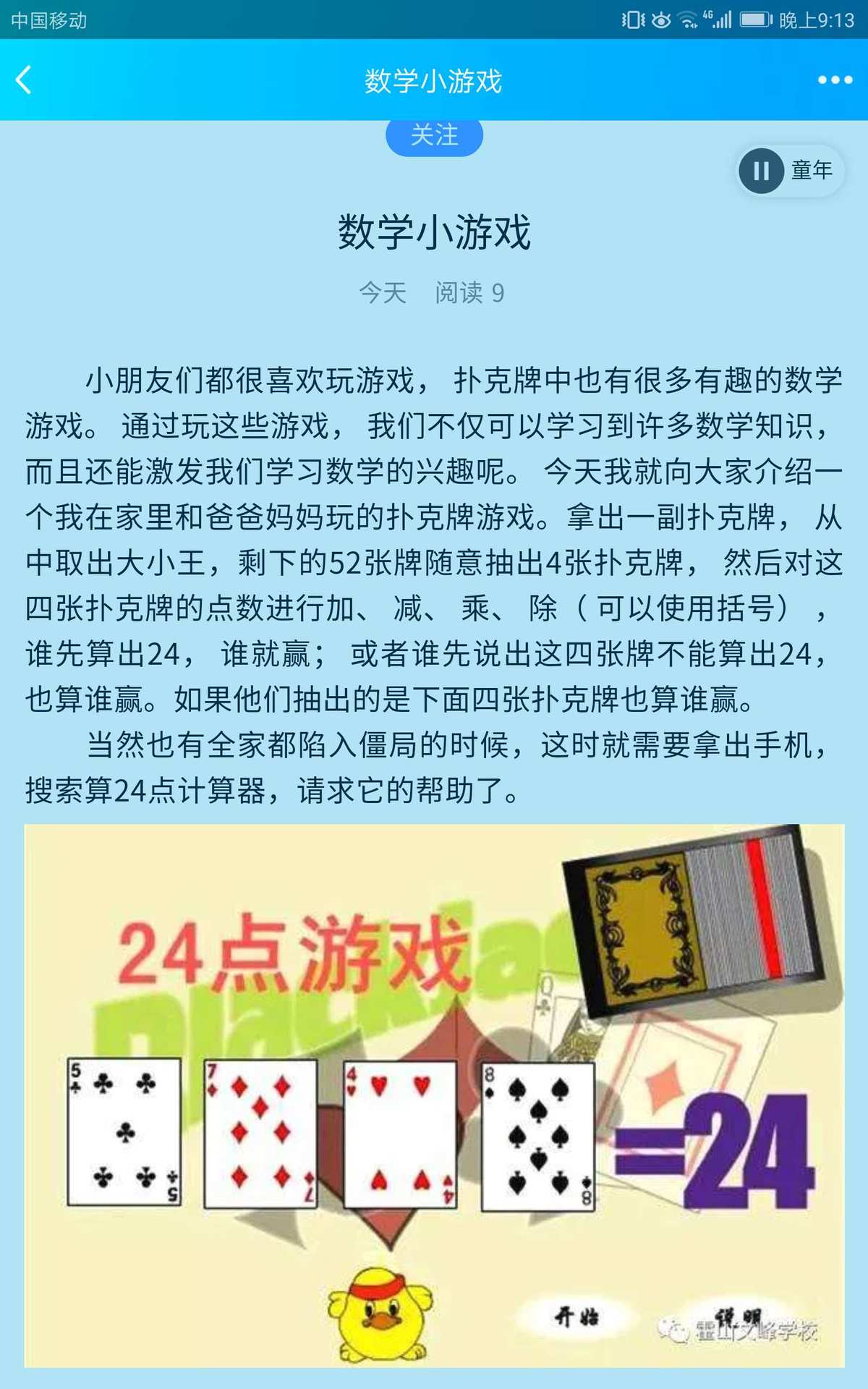 数学规律手机游戏_有规则的数学游戏_规律数学手机游戏有哪些