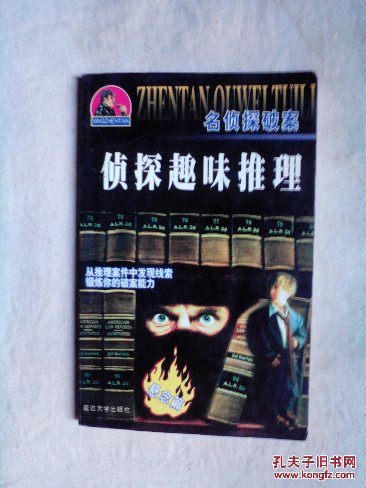 香港侦探手机游戏_香港的侦探_香港tvb侦探