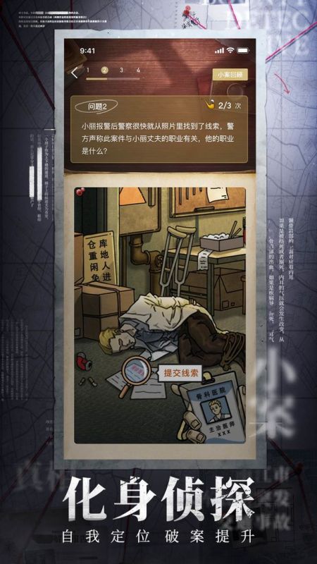 香港tvb侦探_香港的侦探_香港侦探手机游戏