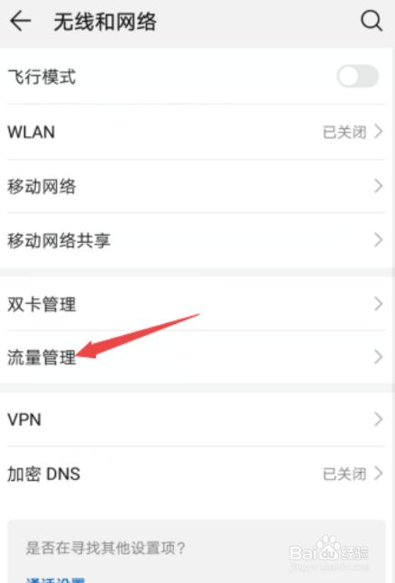 玩手机游戏流量突然变多_为什么手机流量玩游戏卡_为什么流量开着游戏还玩不了