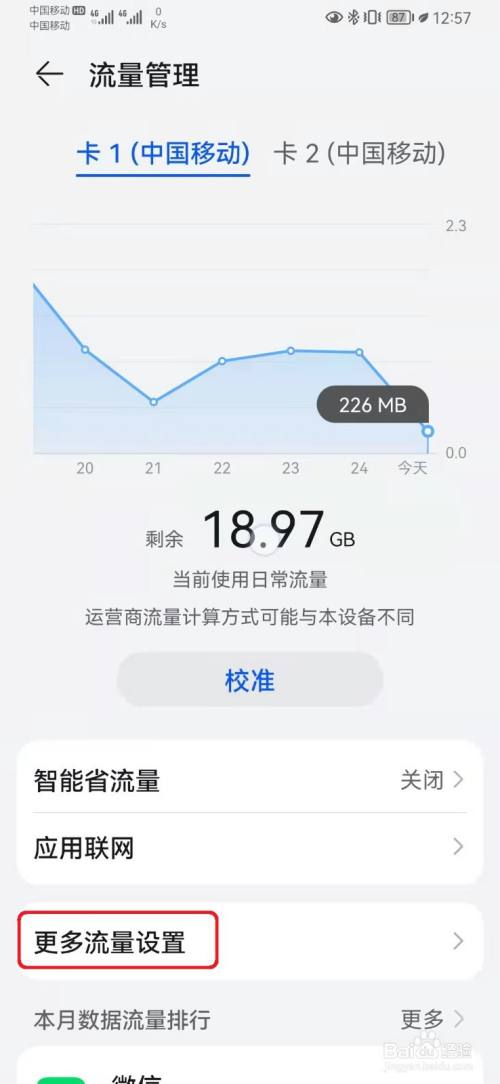 为什么手机流量玩游戏卡_玩手机游戏流量突然变多_为什么流量开着游戏还玩不了