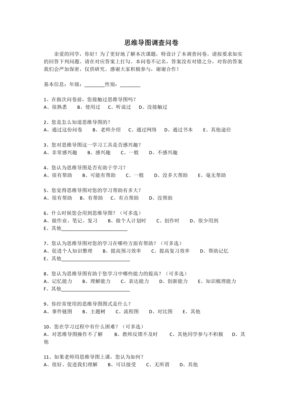 问卷手机游戏怎么弄_问卷手机游戏怎么玩_问卷手机游戏