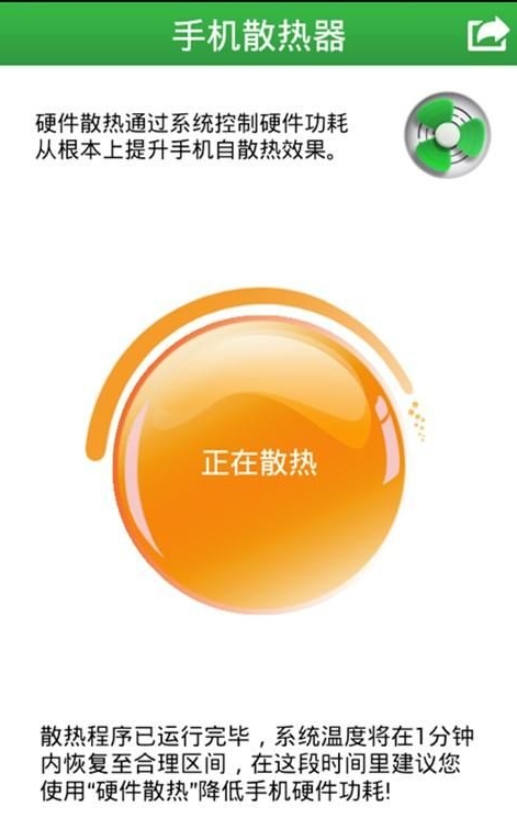 苹果手机控温怎么关闭_iphone关温控_游戏手机能关温控吗苹果