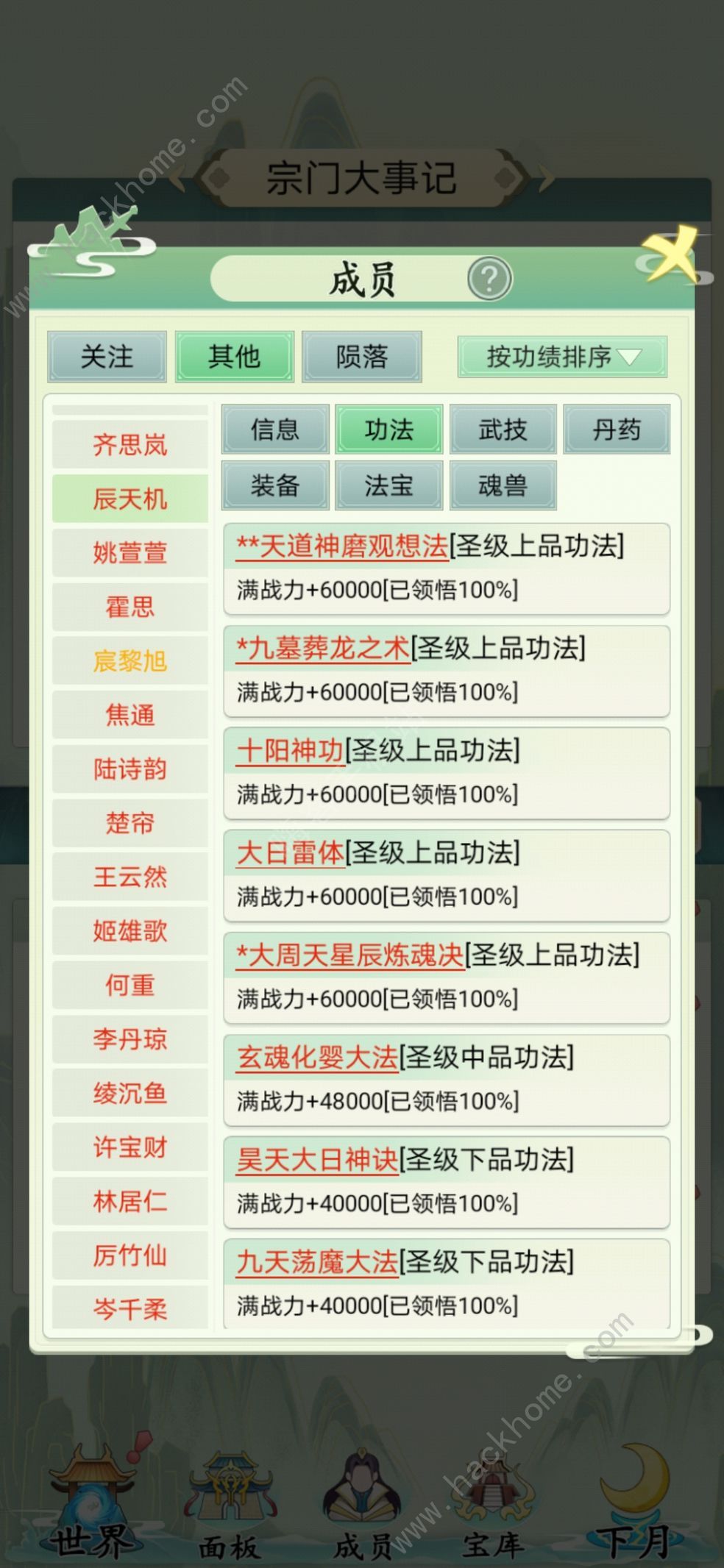 武动乾坤手机游戏_乾坤武动手机游戏官网_乾坤武动手机游戏怎么玩