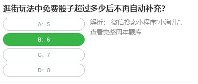 掷骰子答题的游戏_投骰子的手机答题游戏_扔骰子答题的游戏