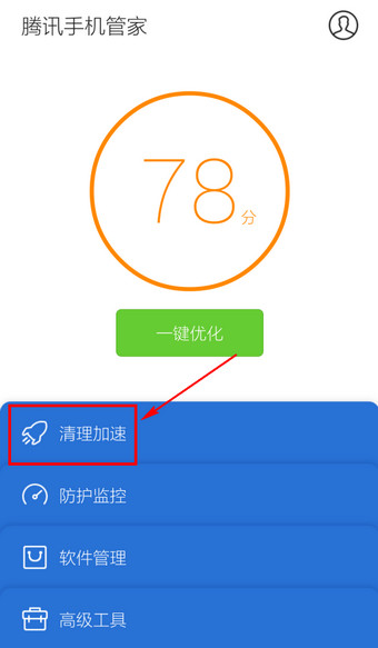 腾讯加速管理手机游戏在哪_腾讯加速管理手机游戏怎么关闭_腾讯手机管理怎么加速游戏