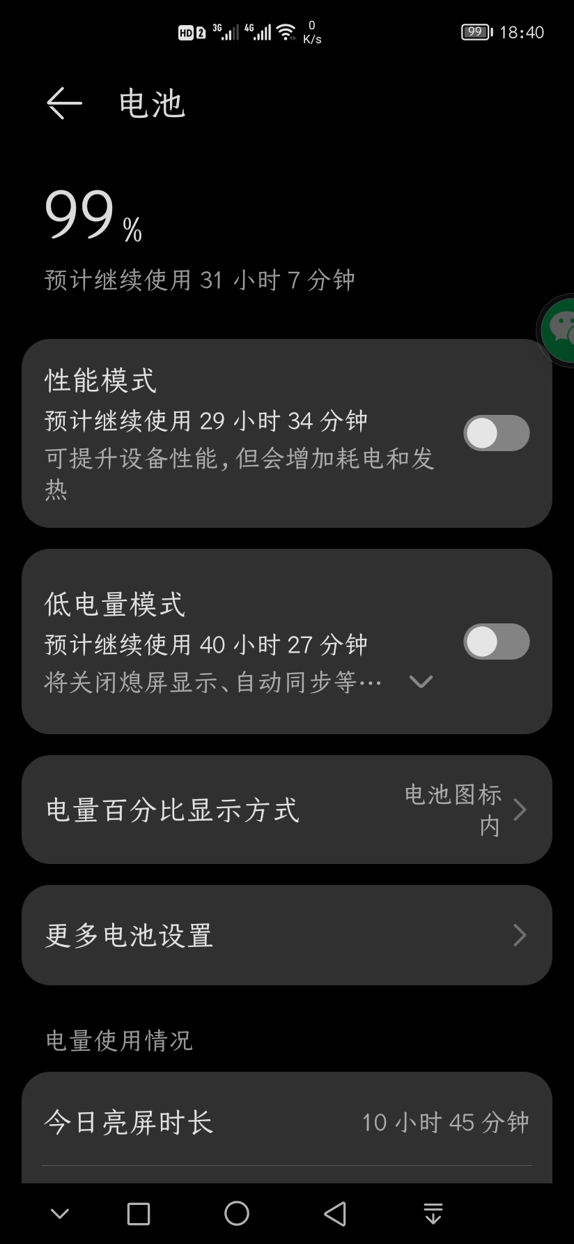 游戏手机续航最好的手机_手机续航游戏4小时_手机续航好游戏推荐