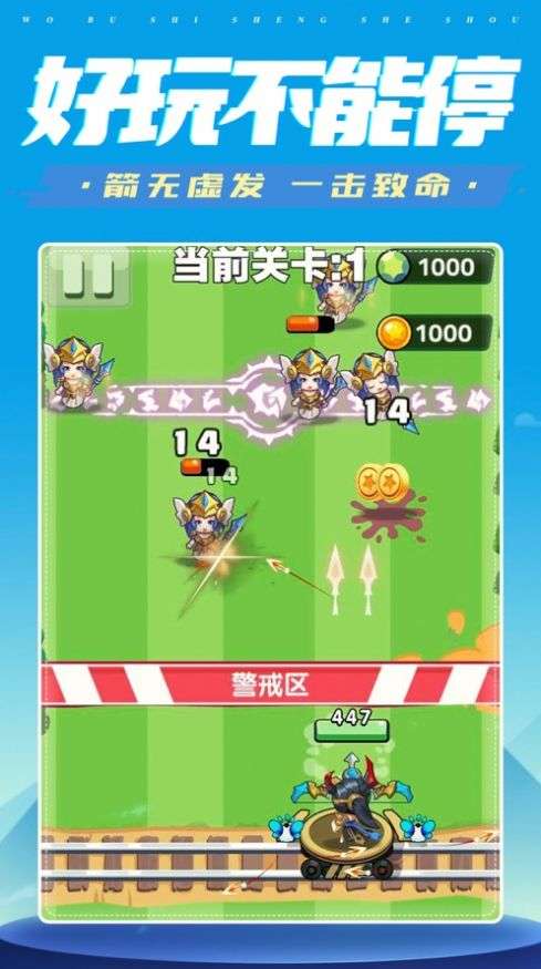 小小神射手破解版全人物_小小神射手无限金币_小小神射手游戏下载手机版