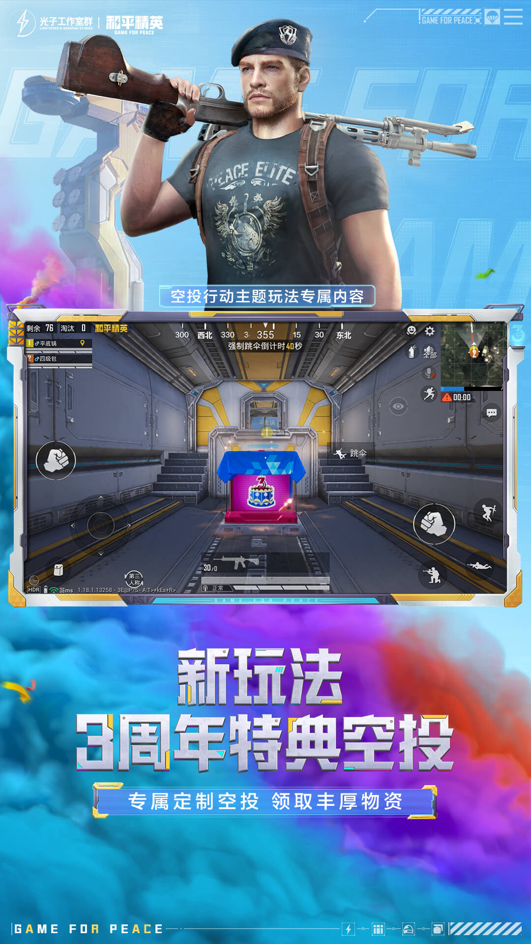 四部手机玩和平精英游戏_玩游戏的和平精英_在和平精英里面玩