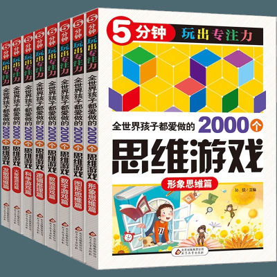 集中精力的训练_训练集中力的游戏_训练集中注意力的手机游戏