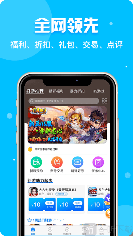 养生类手机游戏_steam养生联机游戏_养生游戏手机联机