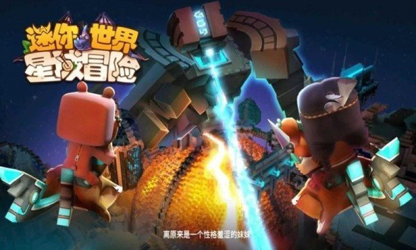 汤米迷你世界手机版游戏_汤米玩迷世界_汤米姐玩迷你世界生存