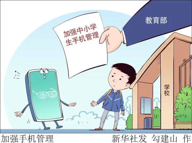 校园禁手机手抄报_校园禁手机手抄报内容_学校禁手机游戏