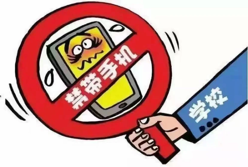 校园禁手机手抄报内容_学校禁手机游戏_校园禁手机手抄报