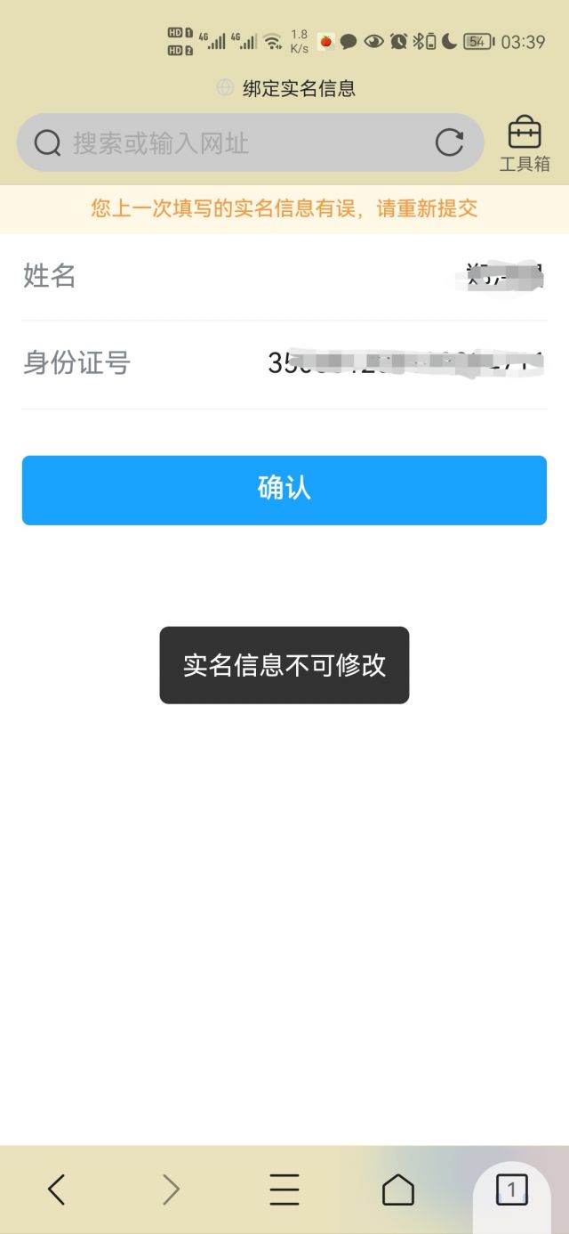 游戏实名制号码_游戏实名认证手机号格式_实名认证格式手机号游戏安全吗