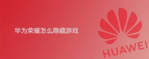 手机怎样隐藏游戏小米10_隐藏小米手机游戏怎么设置_隐藏小米手机游戏怎么打开