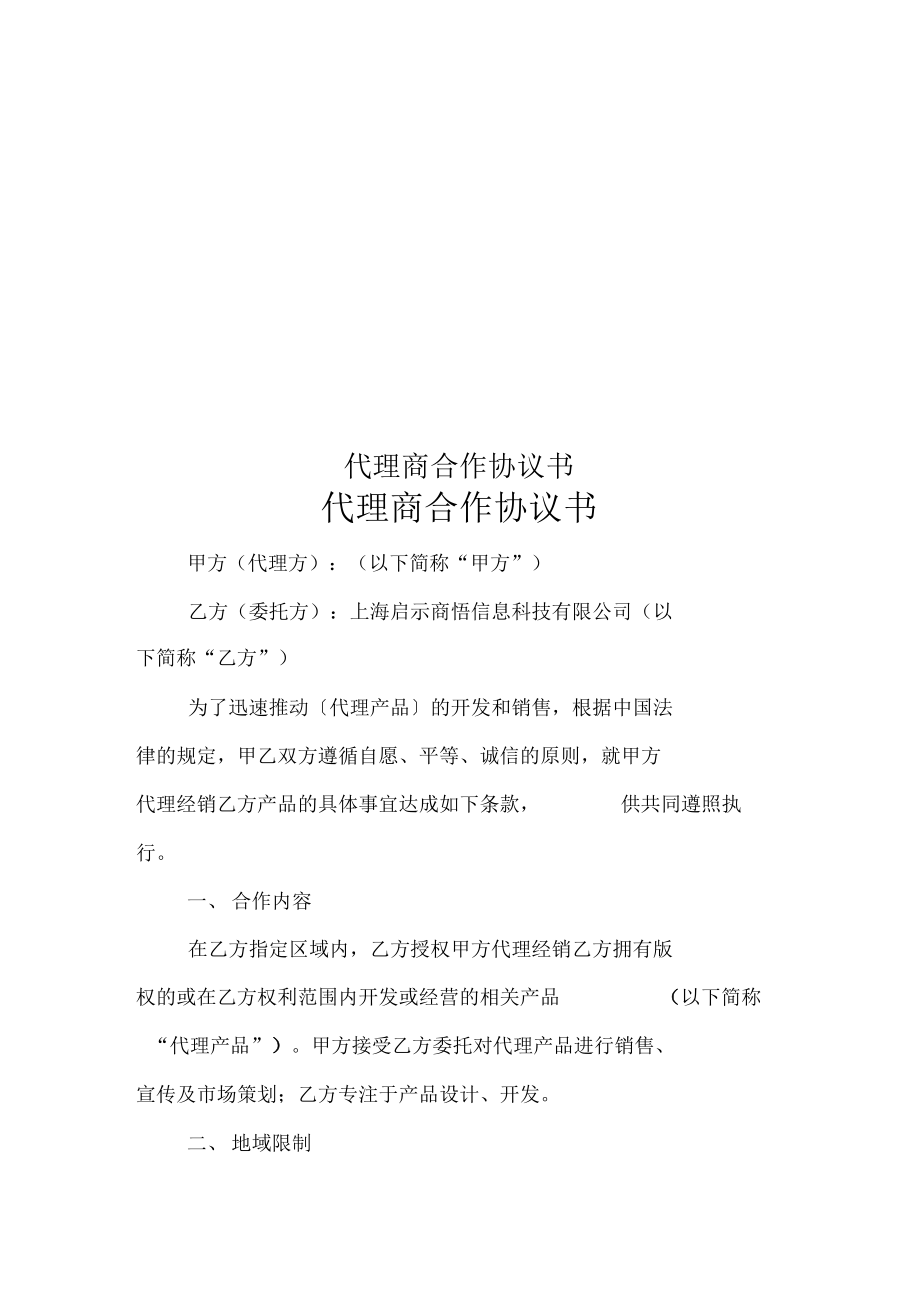 代理手机游戏是怎么赚钱的_代理手机游戏需要什么资质_游戏手机代理流程