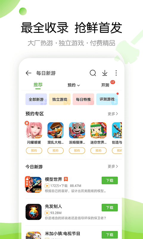 小芒果手机游戏_芒果手机游戏小程序在哪_芒果游戏中心在哪