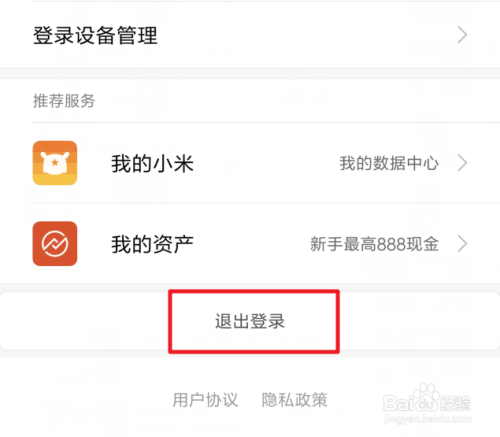 小米手机账号登录手机游戏_手机账号登录小米游戏怎么登录_手机账号登录小米游戏怎么解绑