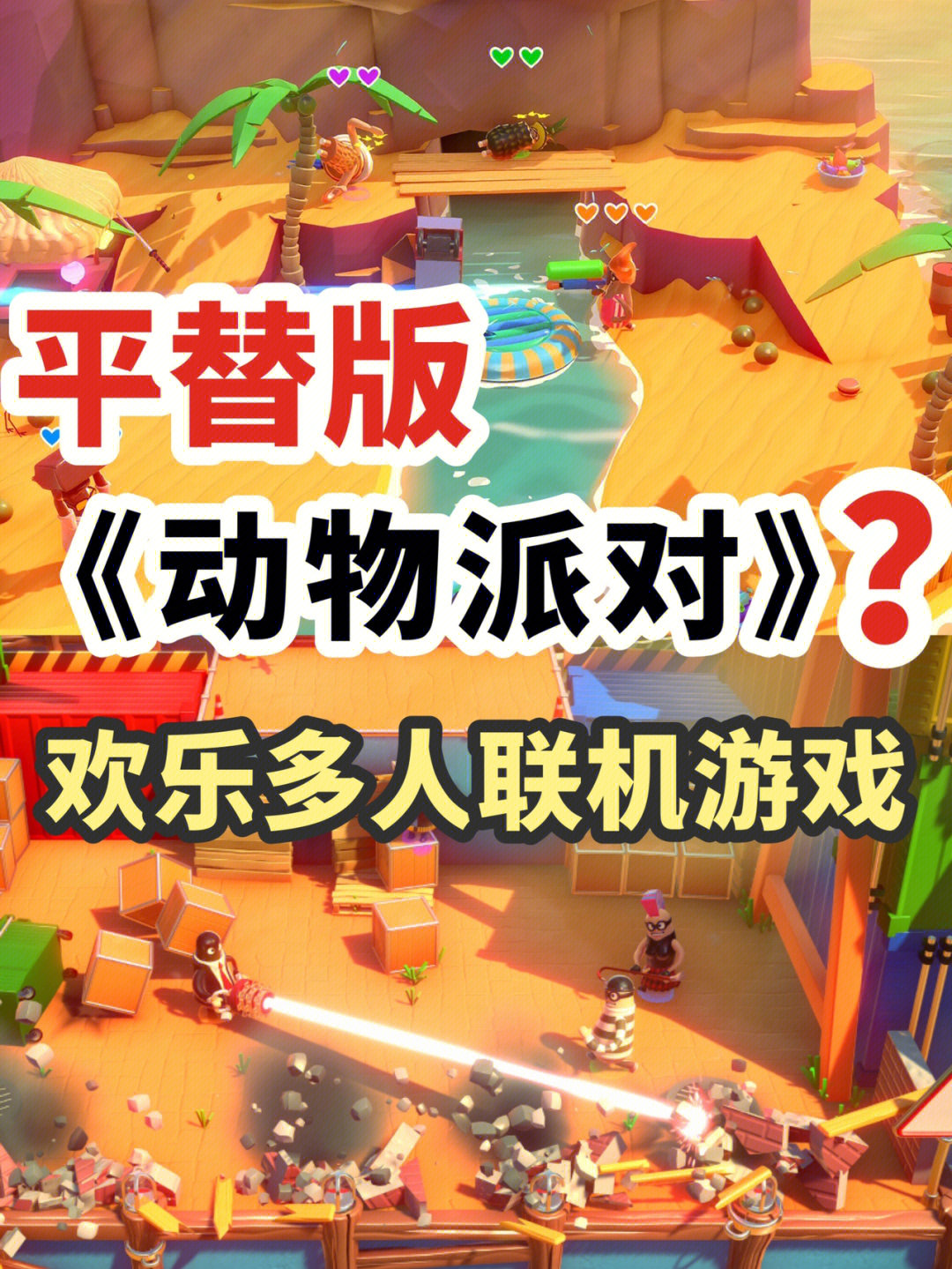 联机游戏大全手机版_游戏联机版手游_游戏手机版下载联机