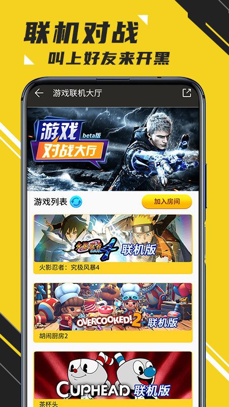 下载100个手机游戏盒_免费手游下载盒子_游戏盒手机版
