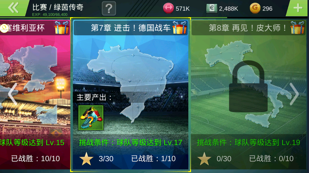 好玩足球手机游戏推荐_好玩的足球手机游戏_足球最好玩的手机游戏