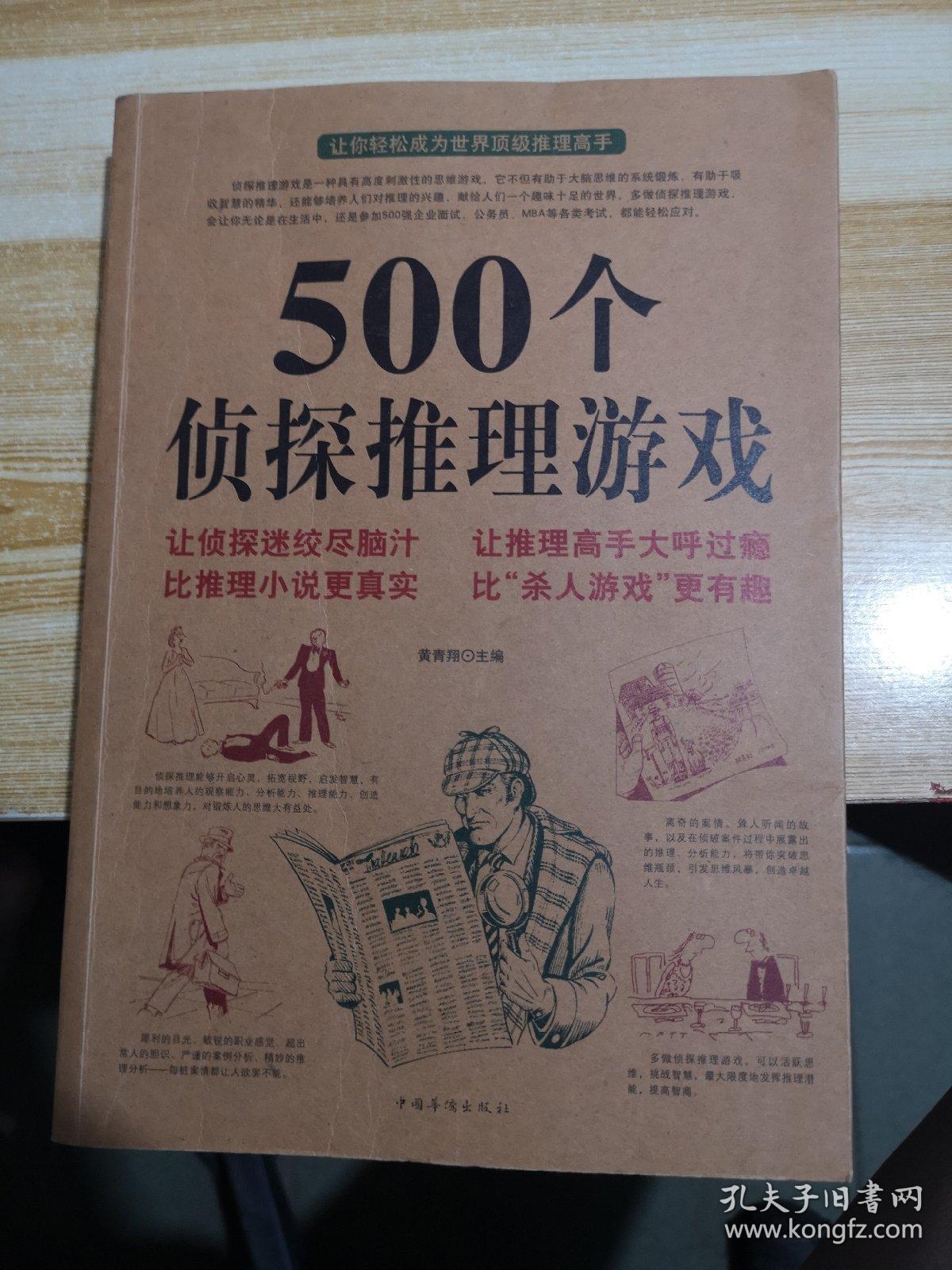 推理手机游戏有哪些_推理游戏手机ios_推理手机游戏排行榜前十名