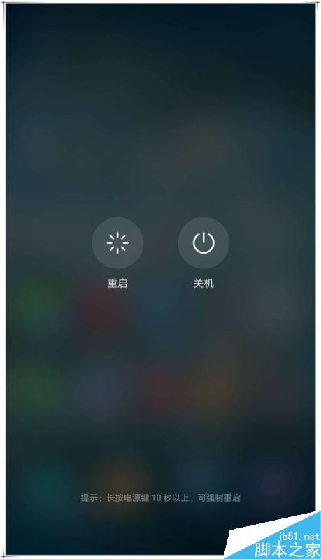 玩游戏时手机怎么关机重启_关机重启玩手机游戏时会重启吗_玩游戏突然关机后重启