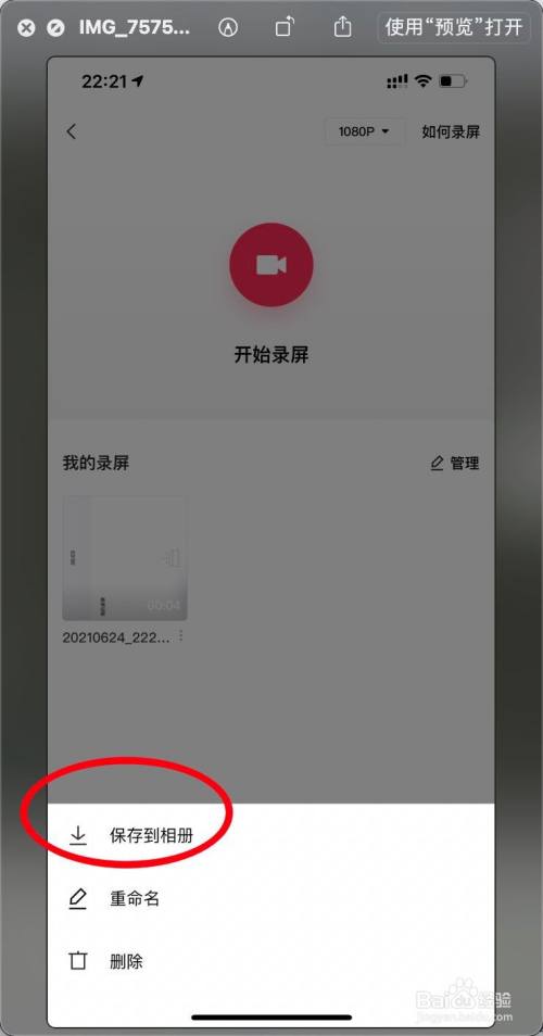 保存图片玩手机游戏到哪里找_玩游戏图片保存到手机哪里_保存图片玩手机游戏到哪里了