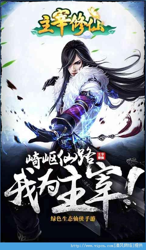 梦幻修仙手机游戏怎么玩_梦幻修仙手机版_修仙梦幻手机游戏