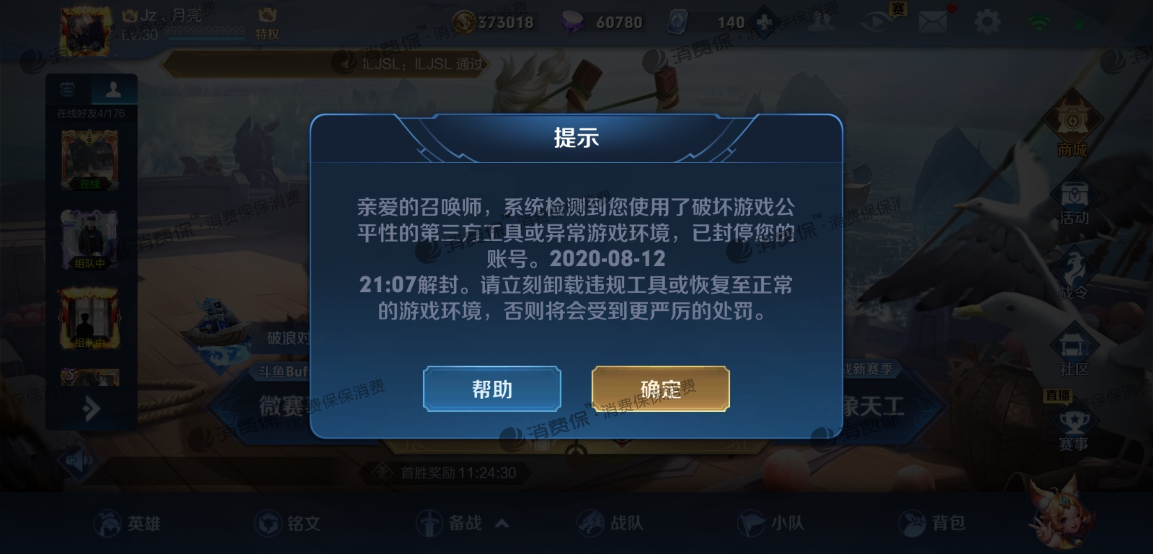 能查注册手机游戏到哪里了吗_手机注册的游戏能查到吗_能查注册手机游戏到哪个账号