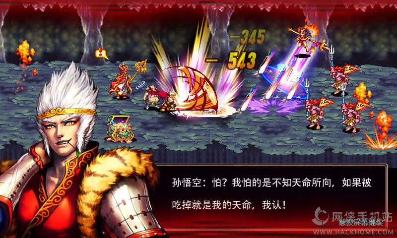 无双大圣手机游戏破解版_无双大蛇破解版下载_大圣无双下载