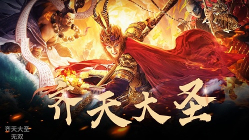 无双大蛇破解版下载_无双大圣手机游戏破解版_大圣无双下载