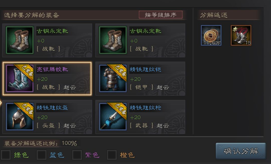 回收装备的手机游戏_回收装备手机游戏怎么玩_装备回收手机游戏