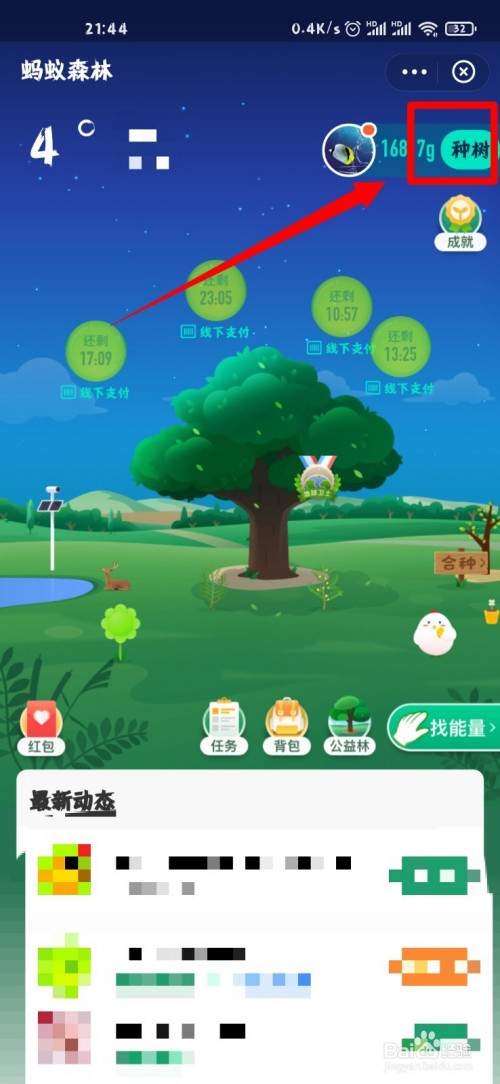 森林王国手游攻略_小米手机森林王国游戏_王国森林小米手机游戏怎么玩