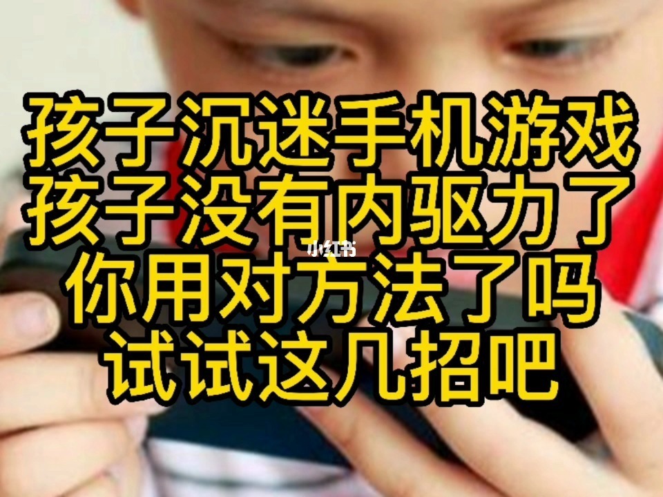 孩子玩手机游戏的好处_训练孩子玩手机游戏的好处_让孩子玩手机的好处