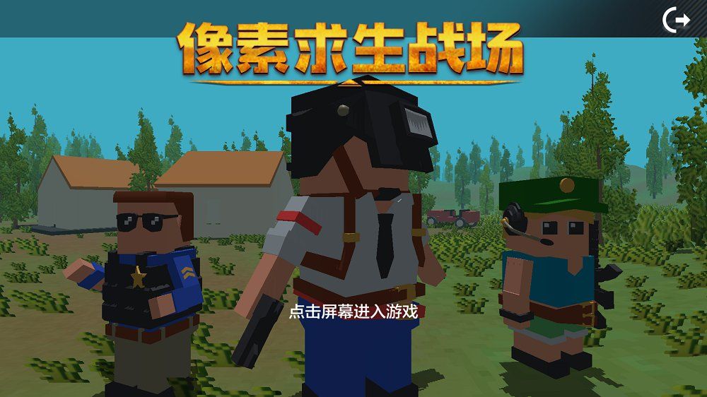 像素风格生存类型手游_像素风格的生存游戏_像素风求生游戏推荐手机