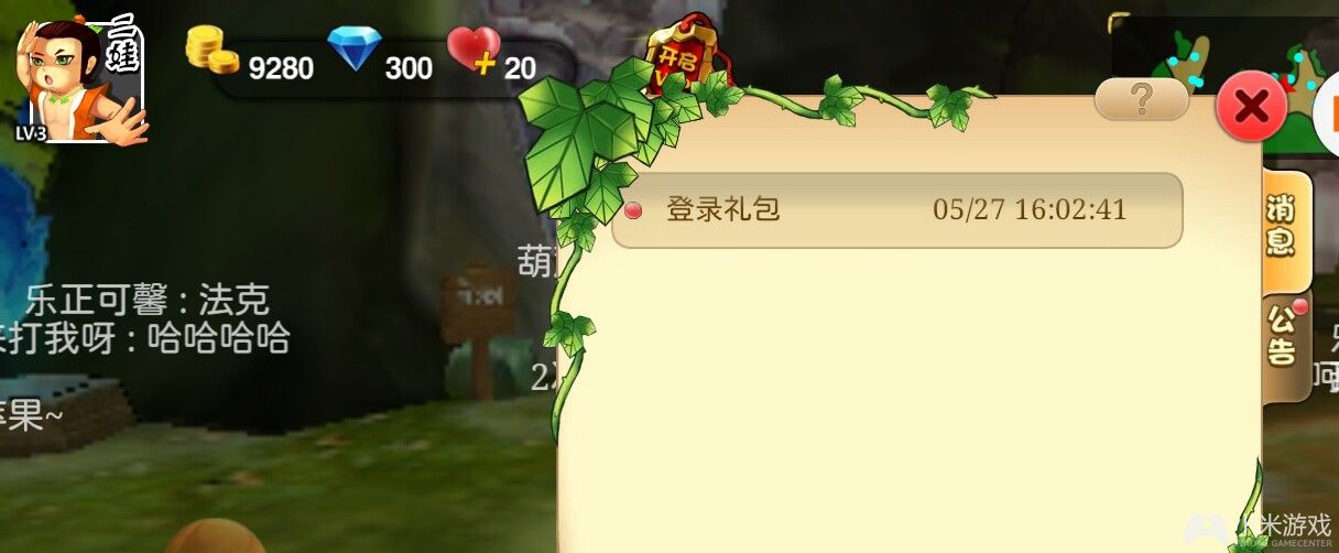 摇摇乐游戏玩法_摇摇乐手机游戏怎么玩_摇摇乐手机游戏