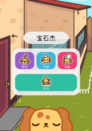 汪星人哟百家号_汪汪星球下载_四只汪星人游戏下载手机版