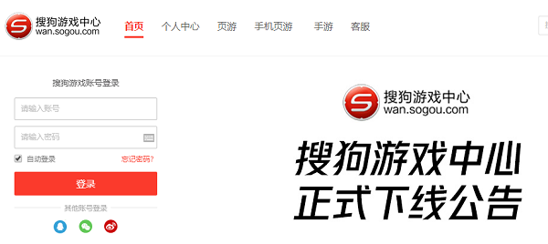搜狗游戏中心手机版_搜狗标志手机游戏怎么设置_搜狗手机游戏标志