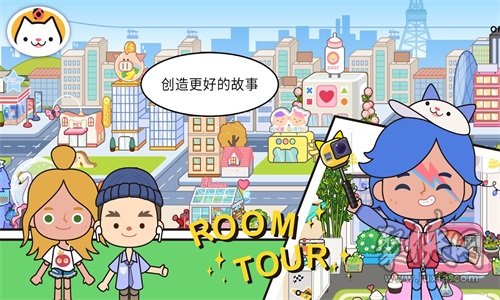 米加小镇下载中文_米加小镇下载旧版_下载米加小镇游戏手机版本