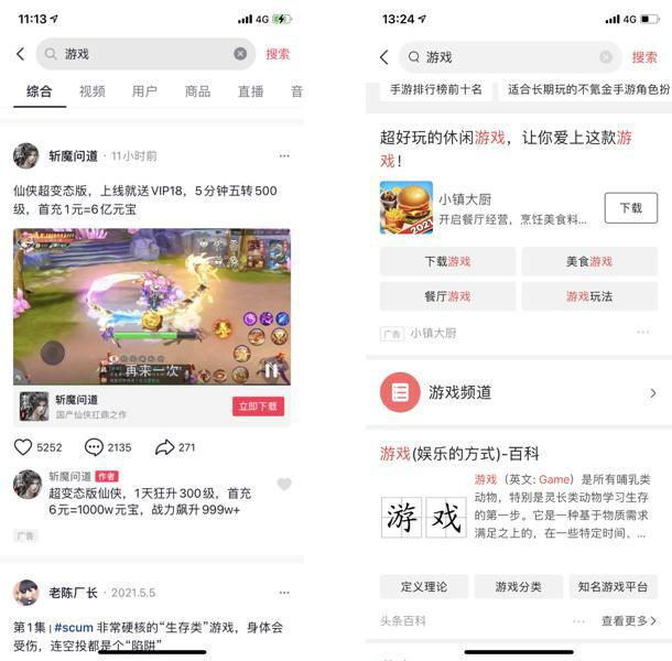 头条小游戏手机版小视频_头条小游戏在哪里_小头条视频版手机游戏怎么玩