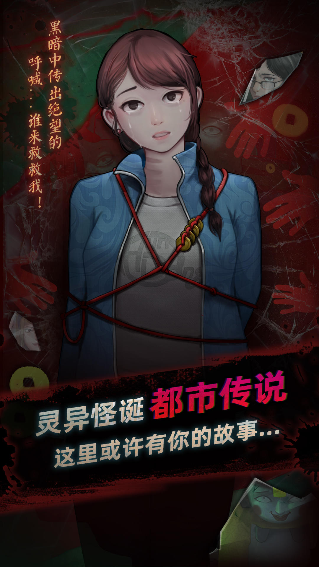 探灵游戏手机_探灵游戏_手机游戏探灵好玩吗