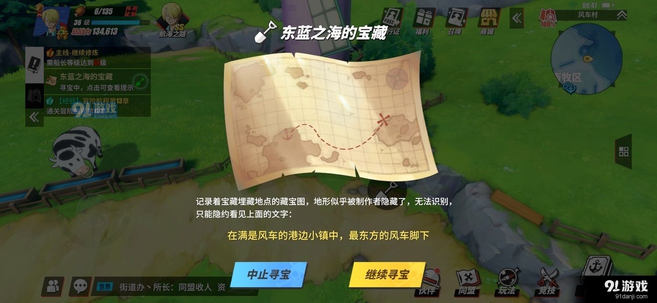 小浣熊镇关西宝箱_搜索手机里的浣熊小镇游戏_小浣熊线索任务